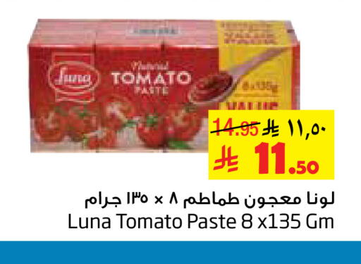 LUNA Tomato Paste available at Layan Hyper in KSA, Saudi Arabia, Saudi - Al Khobar