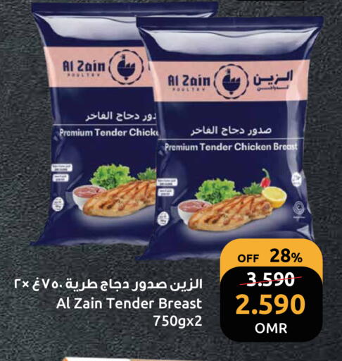 available at مركز سلطان in عُمان - مسقط‎