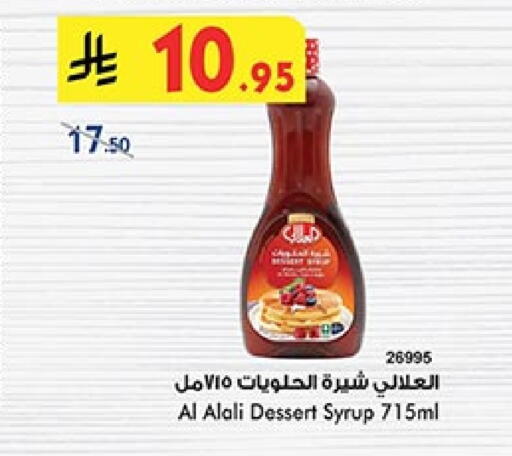 available at بن داود in مملكة العربية السعودية, السعودية, سعودية - جدة