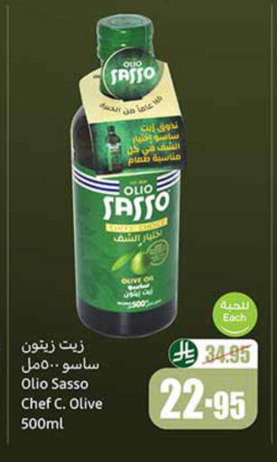 زيت الزيتون available at أسواق عبد الله العثيم in مملكة العربية السعودية, السعودية, سعودية - الخرج