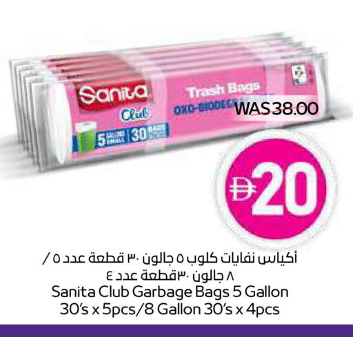 صنيتا Garbage / Trash Bags available at أدكووب in الإمارات العربية المتحدة , الامارات - رَأْس ٱلْخَيْمَة