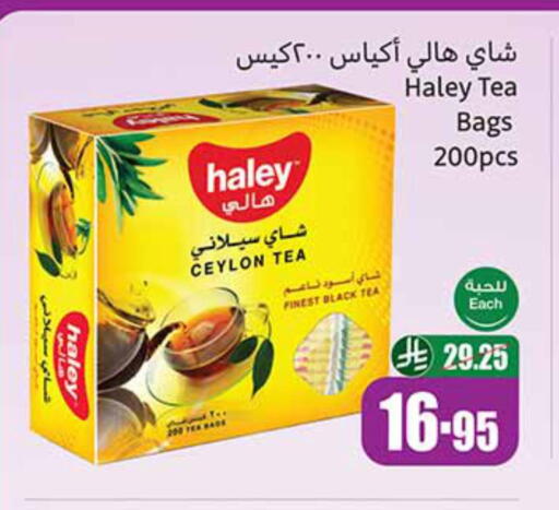 هايلي أكياس شاي available at أسواق عبد الله العثيم in مملكة العربية السعودية, السعودية, سعودية - الخبر‎