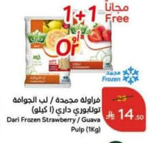 Frozen Fruits & Veg in Hyper Panda, Saudi Arabia Offers - Saudi Arabia Strawberry Guava available at Hyper Panda in KSA, Saudi Arabia, Saudi - Jeddah