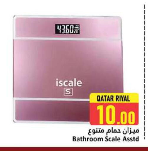 available at دانة هايبرماركت in قطر - الشمال
