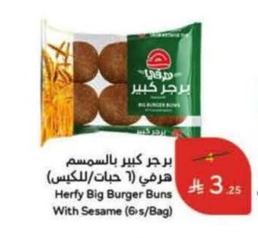 Sesame available at هايبر بنده in مملكة العربية السعودية, السعودية, سعودية - الخرج