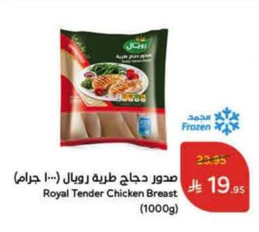 available at هايبر بنده in مملكة العربية السعودية, السعودية, سعودية - الخبر‎