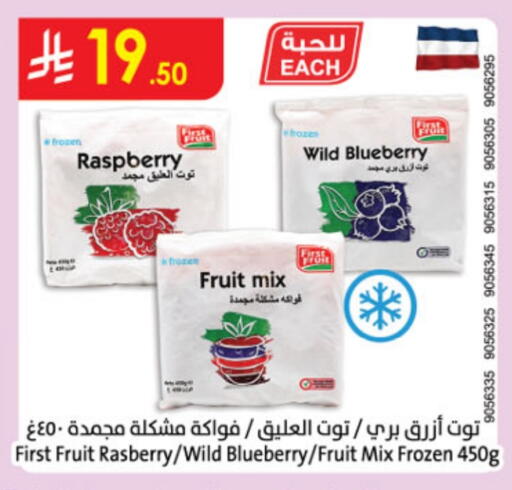 Raspberry Blueberry BlueBerry available at Danube in KSA, Saudi Arabia, Saudi - Al-Kharj