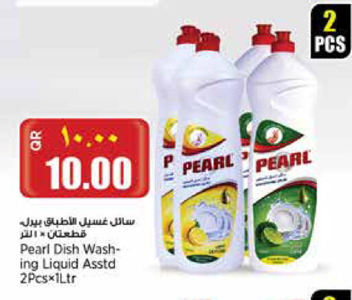 بيرل available at سوبر ماركت الهندي الجديد in قطر - الشحانية