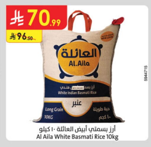 AL AILA Basmati / Biryani Rice available at Danube in KSA, Saudi Arabia, Saudi - Al-Kharj