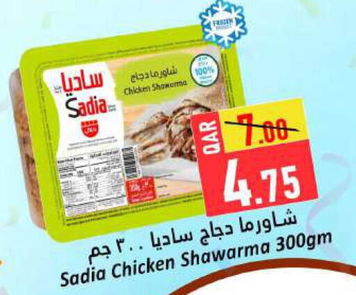 ساديا  available at دانة هايبرماركت in قطر - الدوحة