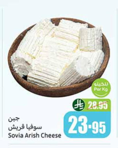 available at أسواق عبد الله العثيم in مملكة العربية السعودية, السعودية, سعودية - سكاكا