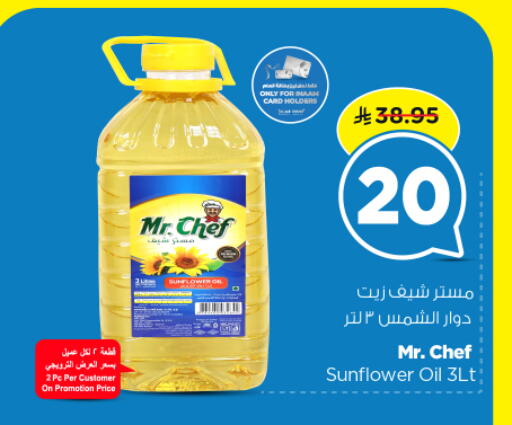 مستر شيف زيت دوار الشمس available at نستو in مملكة العربية السعودية, السعودية, سعودية - الخرج