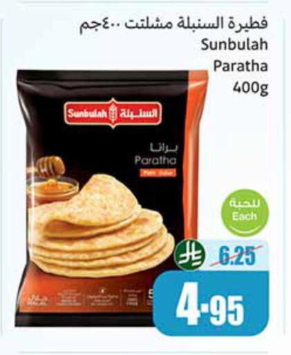 available at Othaim Markets in KSA, Saudi Arabia, Saudi - Tabuk