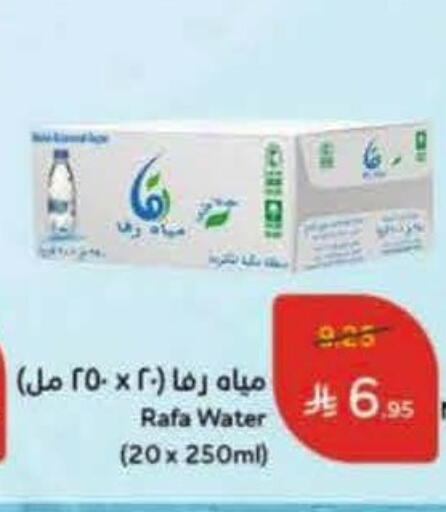 available at Hyper Panda in KSA, Saudi Arabia, Saudi - Al-Kharj