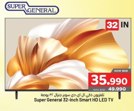 سوبر جنرال تلفاز ذكي available at نستو in البحرين