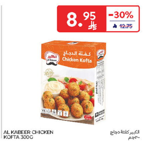 AL KABEER available at Carrefour in KSA, Saudi Arabia, Saudi - Sakaka