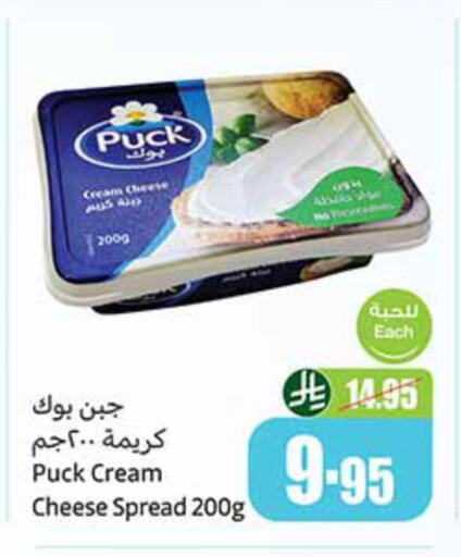 بوك جبنة كريمية available at أسواق عبد الله العثيم in مملكة العربية السعودية, السعودية, سعودية - الخبر‎