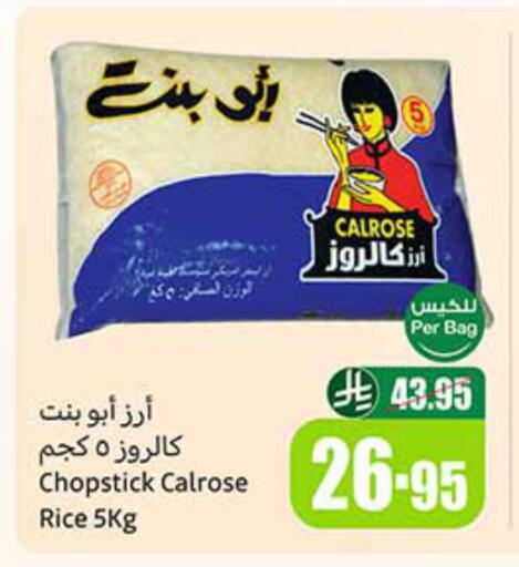 Calrose Rice available at Othaim Markets in KSA, Saudi Arabia, Saudi - Al-Kharj