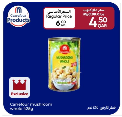 Mushroom available at كارفور in قطر - الشمال