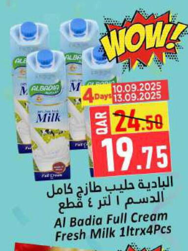 available at Dana Hypermarket in Qatar - Al Rayyan