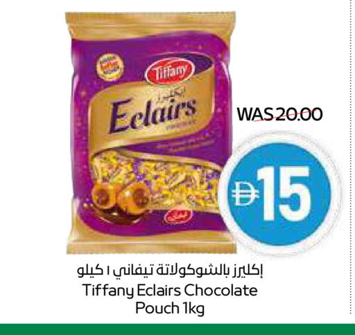 تيفاني available at سبار هايبرماركت in الإمارات العربية المتحدة , الامارات - دبي