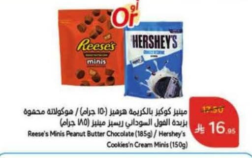 available at Hyper Panda in KSA, Saudi Arabia, Saudi - Tabuk