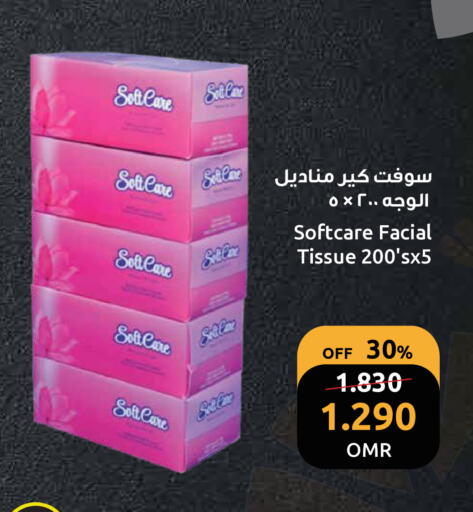available at مركز سلطان in عُمان - مسقط‎