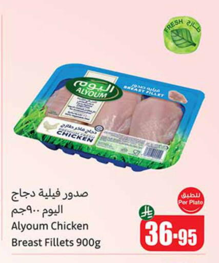 available at Othaim Markets in KSA, Saudi Arabia, Saudi - Al-Kharj