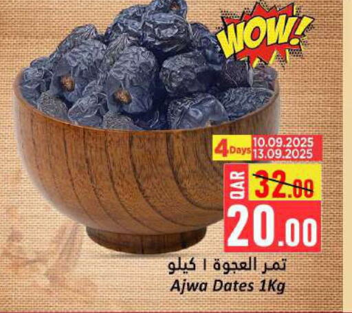 available at دانة هايبرماركت in قطر - الشحانية