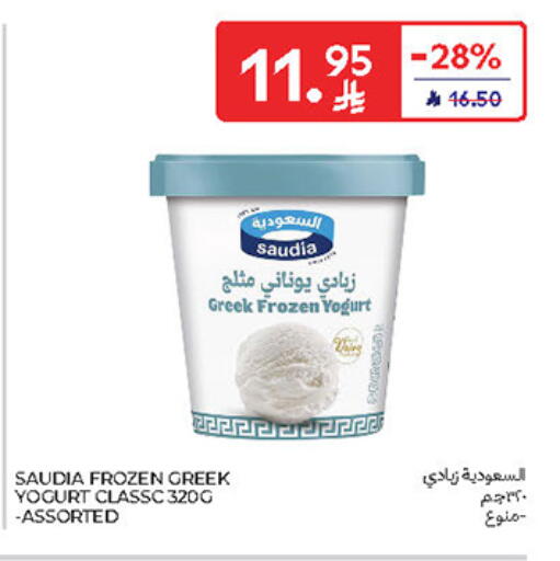 سعودية زبادي يوناني available at كارفور in مملكة العربية السعودية, السعودية, سعودية - سكاكا