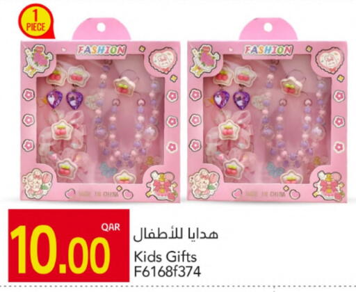 available at Gulf Food Center in Qatar - Al-Shahaniya