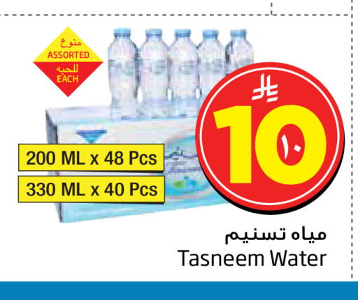 available at Layan Hyper in KSA, Saudi Arabia, Saudi - Al Khobar