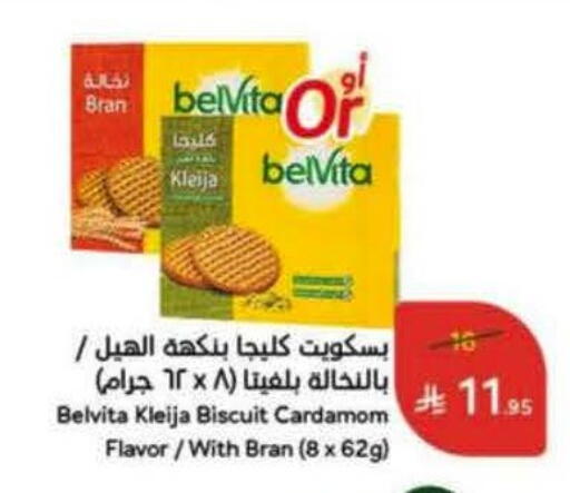 بيلفيتا available at هايبر بنده in مملكة العربية السعودية, السعودية, سعودية - الخرج