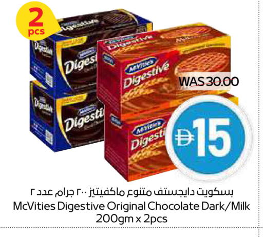 ماكفيتيز available at سبار هايبرماركت in الإمارات العربية المتحدة , الامارات - رَأْس ٱلْخَيْمَة