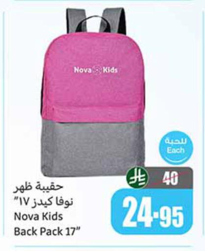 School Bag available at Othaim Markets in KSA, Saudi Arabia, Saudi - Al Khobar