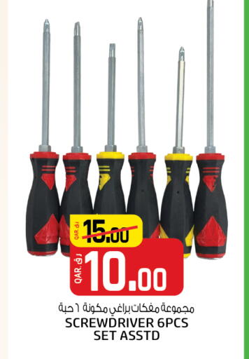 available at Kenz Doha Hypermarket in Qatar - Al-Shahaniya