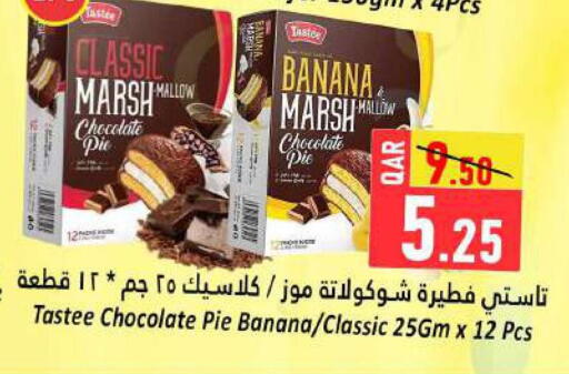 Banana available at Dana Hypermarket in Qatar - Doha