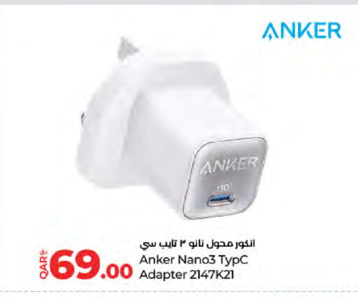 Anker available at LuLu Hypermarket in Qatar - Doha