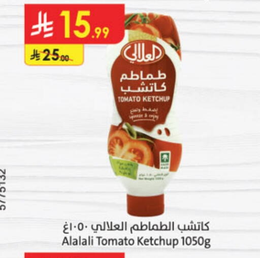 العلالي كاتشب الطماطم available at الدانوب in مملكة العربية السعودية, السعودية, سعودية - الخرج