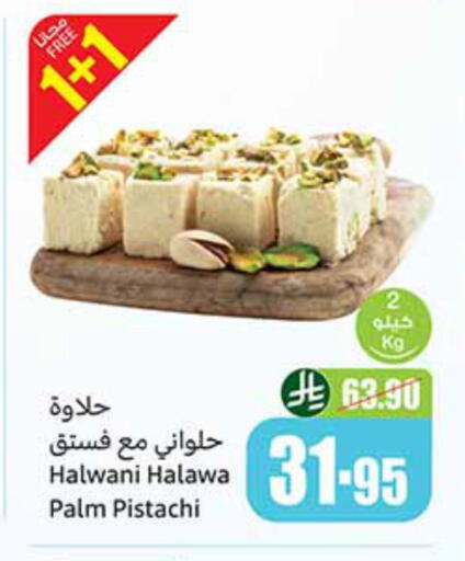 Tahina & Halawa available at Othaim Markets in KSA, Saudi Arabia, Saudi - Al Khobar