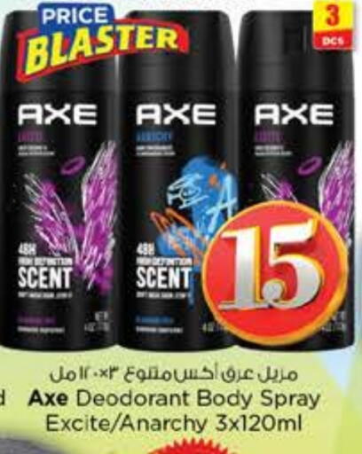 أكس available at نستو هايبرماركت in الإمارات العربية المتحدة , الامارات - دبي