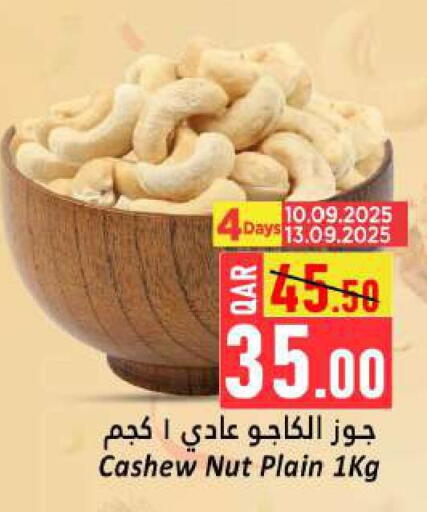 available at دانة هايبرماركت in قطر - الشحانية