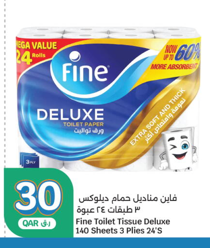 فاين available at سيتي هايبرماركت in قطر - الشمال