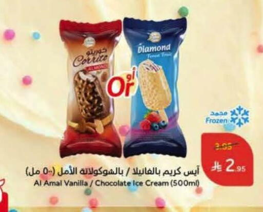 الثلج و الآيس كريم in هايبر بنده, المملكة العربية السعودية Offers - المملكة العربية السعودية Vanilla available at هايبر بنده in مملكة العربية السعودية, السعودية, سعودية - تبوك