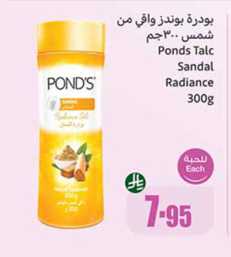 PONDS Talcum Powder available at Othaim Markets in KSA, Saudi Arabia, Saudi - Tabuk