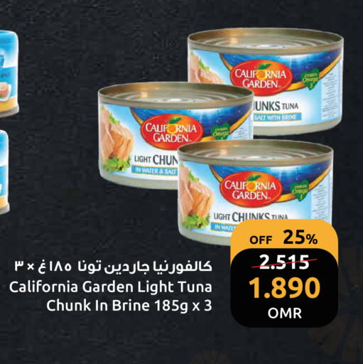 كاليفورنيا جاردن تونة - معلب available at مركز سلطان in عُمان - مسقط‎