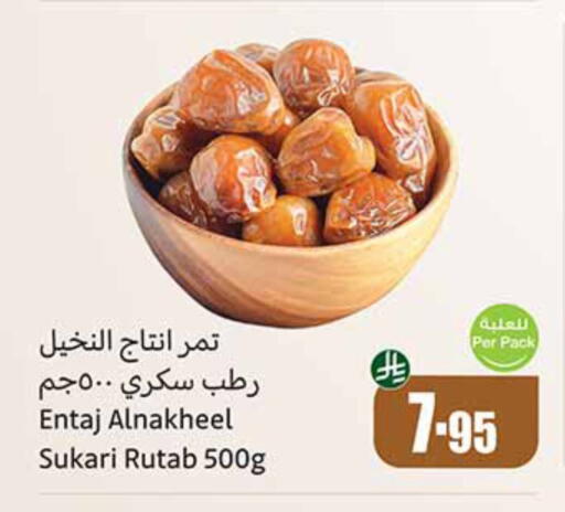 available at أسواق عبد الله العثيم in مملكة العربية السعودية, السعودية, سعودية - سكاكا