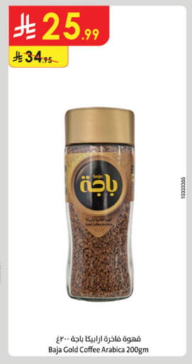 BAJA Coffee available at Danube in KSA, Saudi Arabia, Saudi - Buraidah