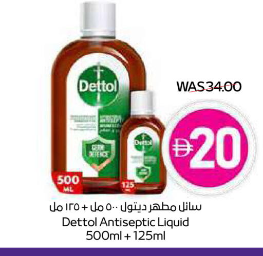 ديتول مطهر available at ميغا مارت سوبر ماركت in الإمارات العربية المتحدة , الامارات - دبي