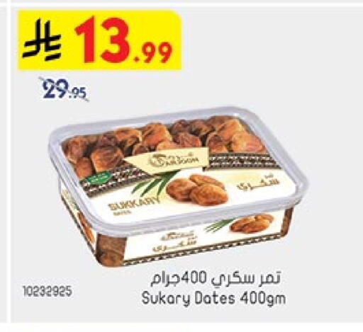 available at بن داود in مملكة العربية السعودية, السعودية, سعودية - جدة
